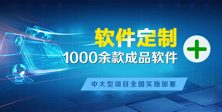永吉软件开发